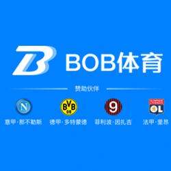 澳门bob体育app（澳门搏彩官方网站）