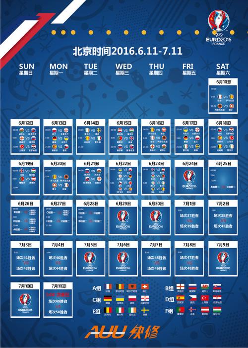 2018年欧洲杯乌克兰（2018年欧洲杯比赛时间）