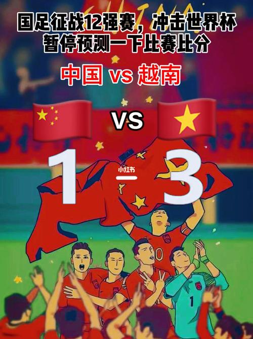 欧洲杯中国pk越南（欧洲杯中国足球）