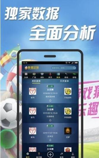 体育买球官方网站下载安卓手机（买体育竞猜哪个app合法）