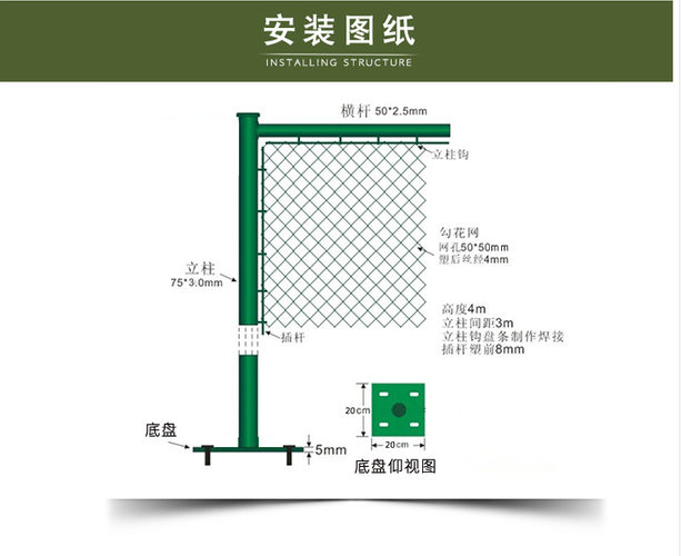 体育馆外围护栏设计（体育场护栏尺寸标准）