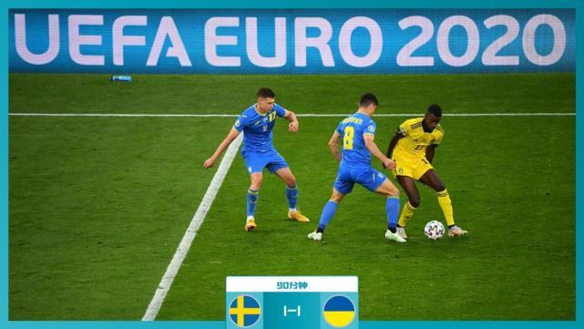 欧洲杯战报瑞典乌克兰（欧洲杯瑞典乌克兰比赛场地）