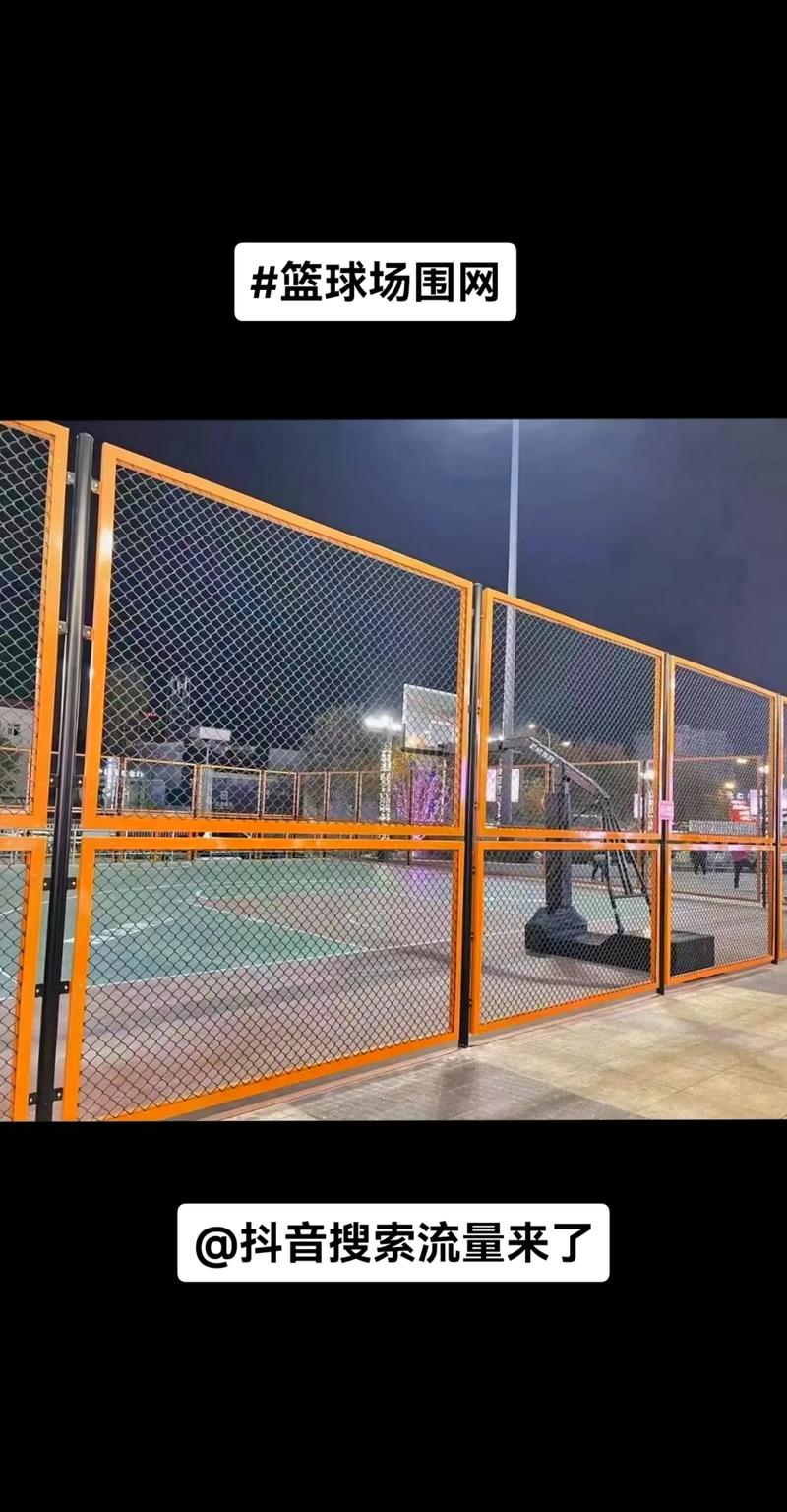 体育场外围栏（体育场地围栏）